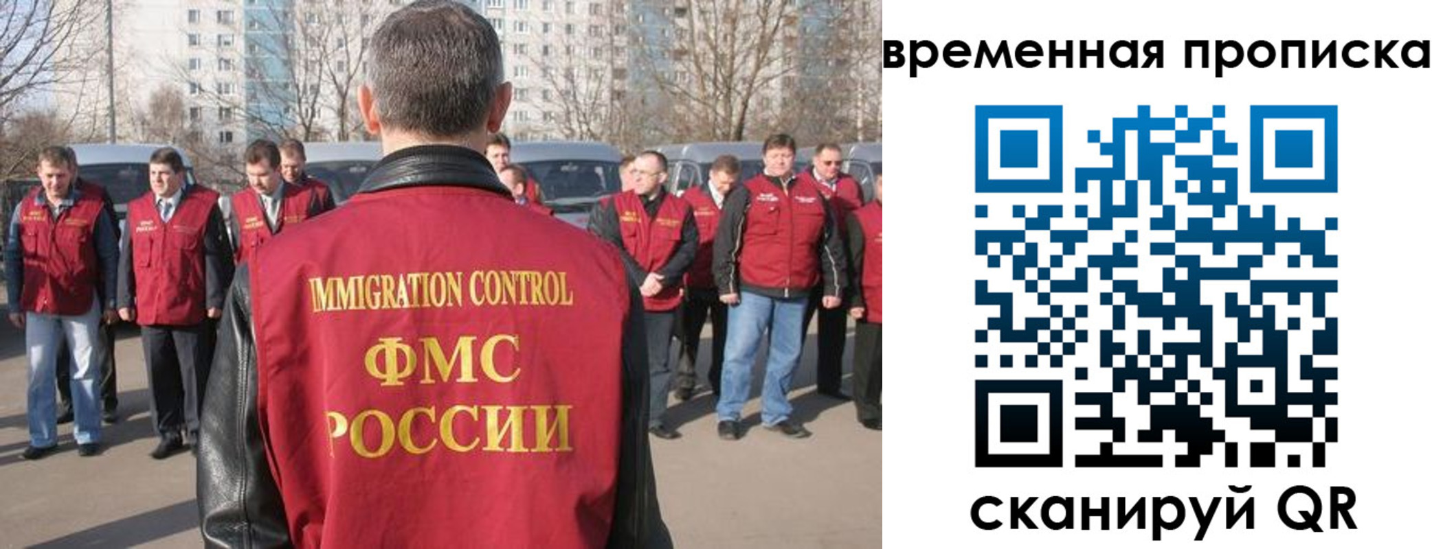 купить прописку в Михайловске